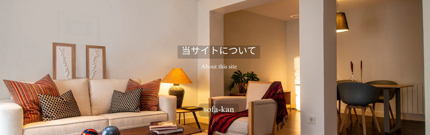 当サイトについて